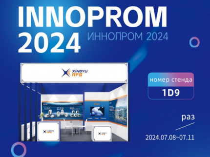 Join Xingyu at INNOPROM 2024: A Gateway to Innovation and Collaboration